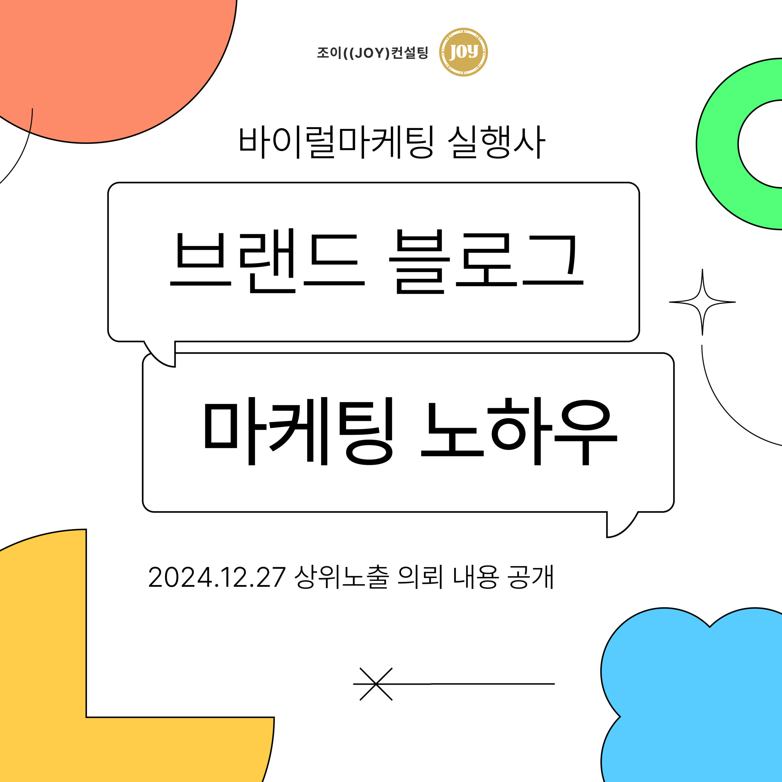 세무사 브랜드 블로그 영업 안해도 매출 상승
