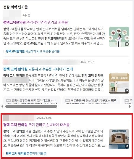 병원 마케팅 실제사례