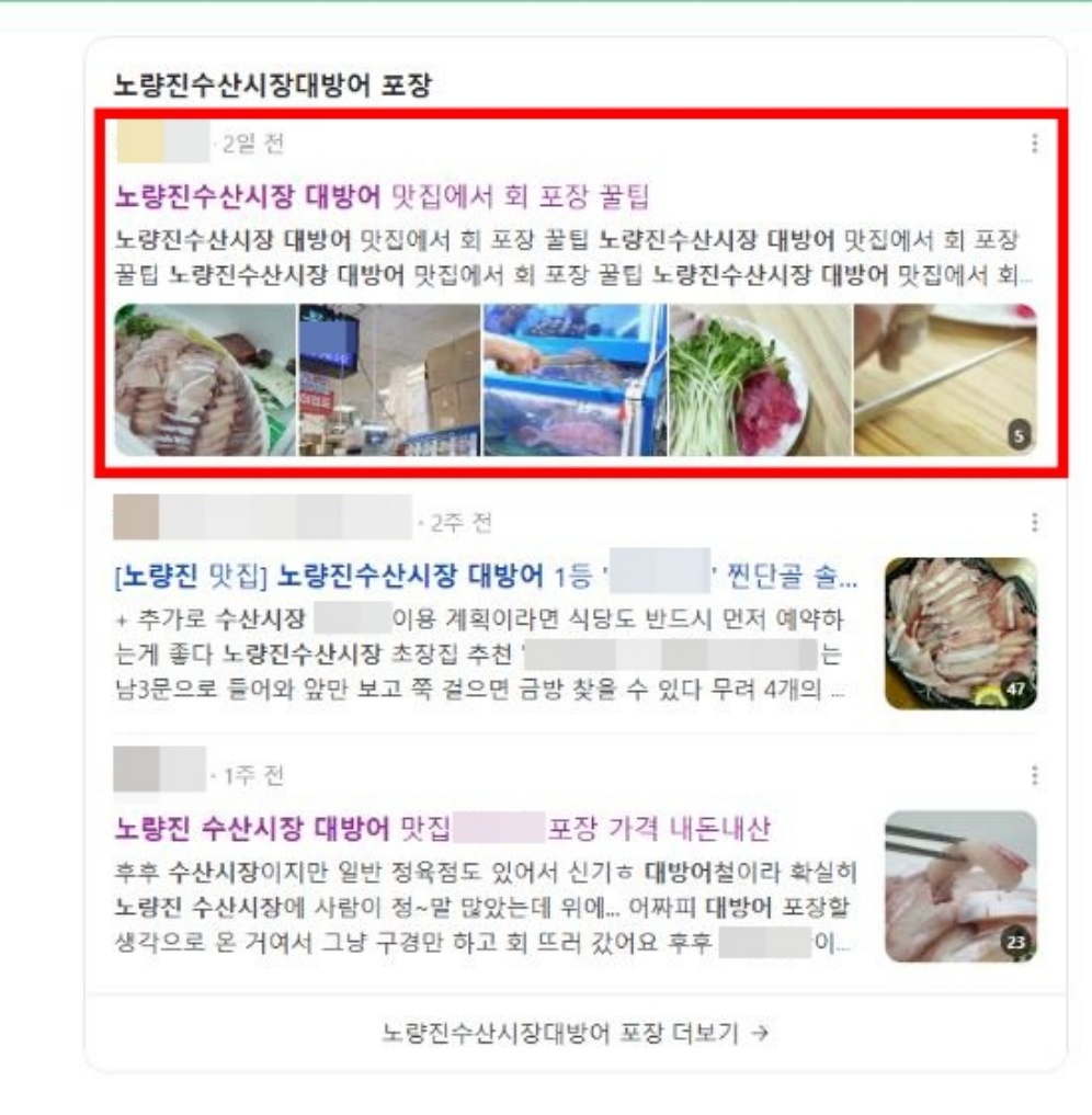 방문을 위한 콘텐츠 전략