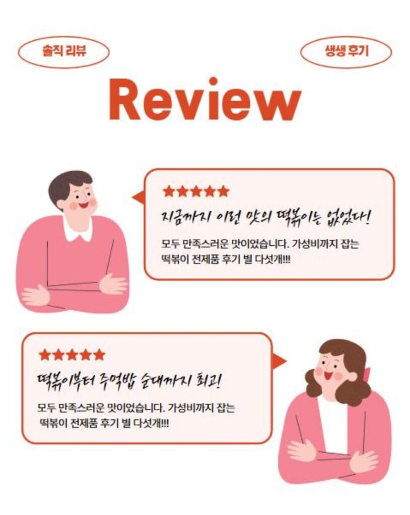 후기 콘텐츠 신뢰도