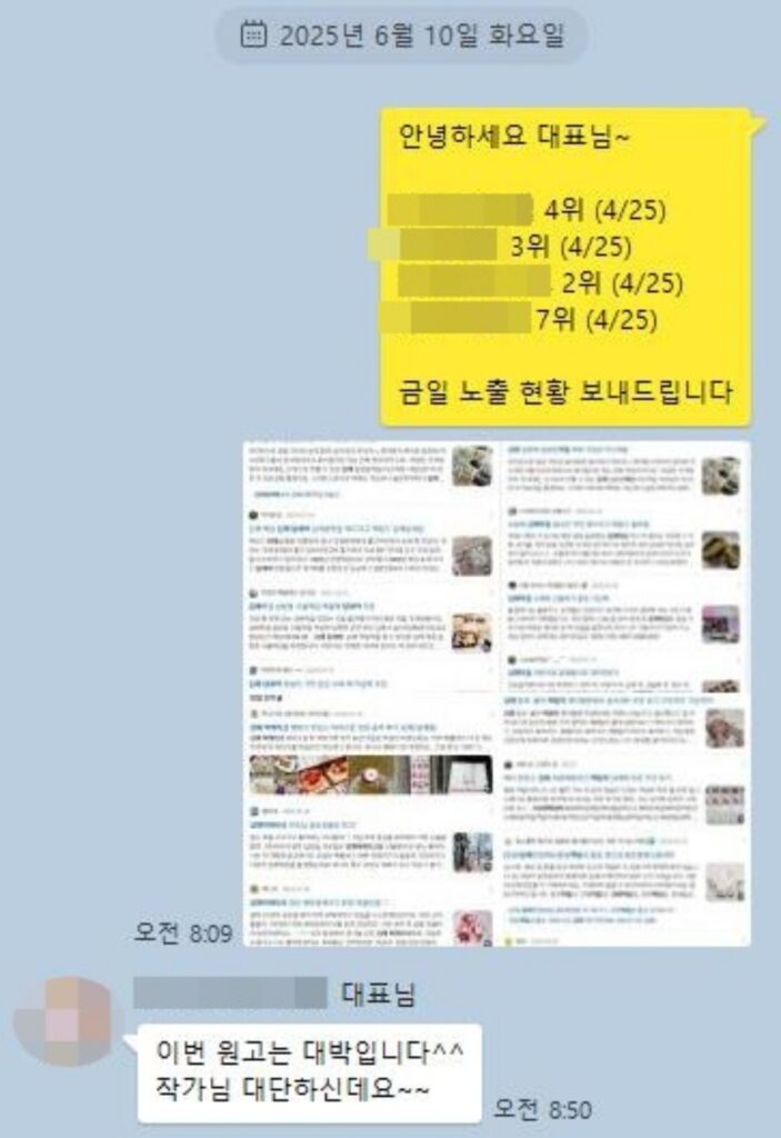조이컨설팅 블로그 마케팅 사례