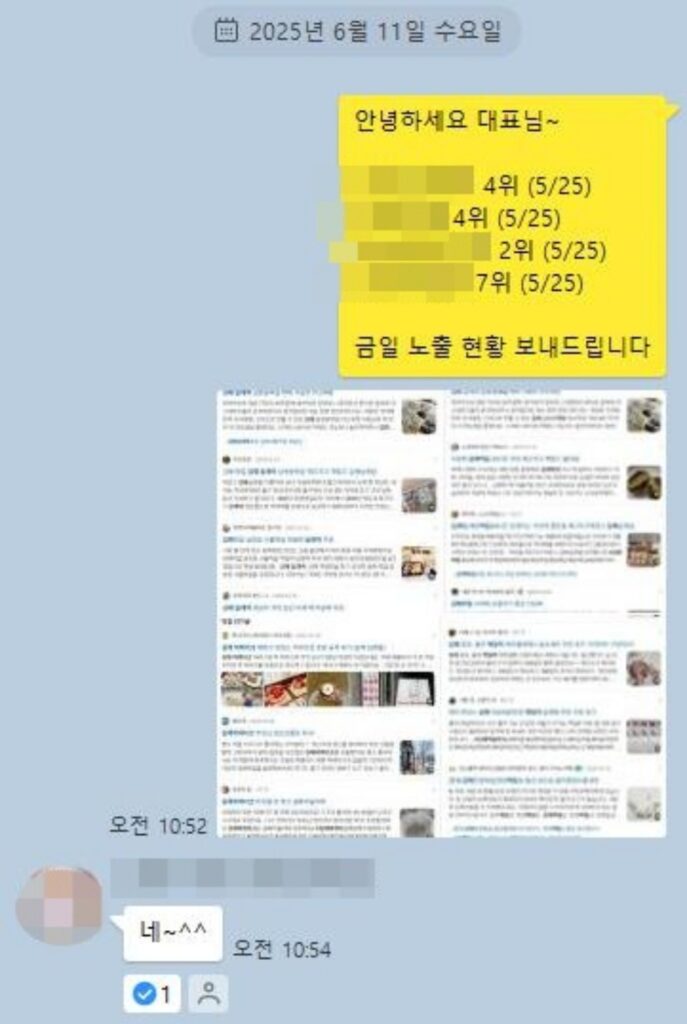 조이컨설팅 블로그 마케팅 모니터링