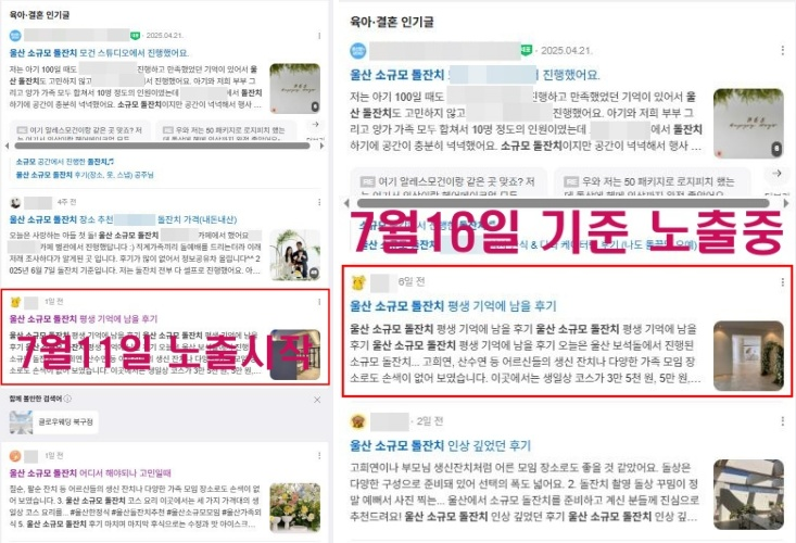 블로그 상위노출