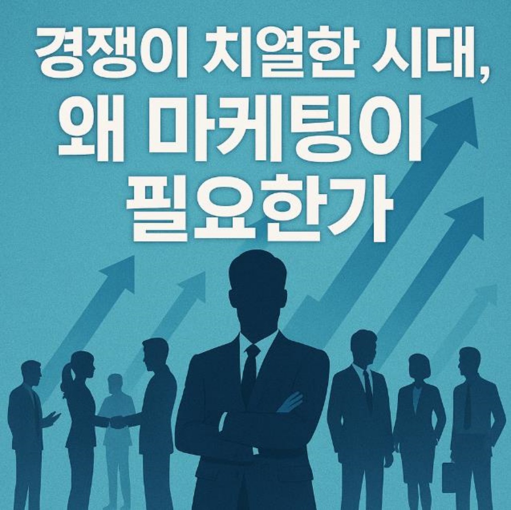 세무사 블로그 마케팅, 영업 없이도 매출을 높일 수 있는 전략