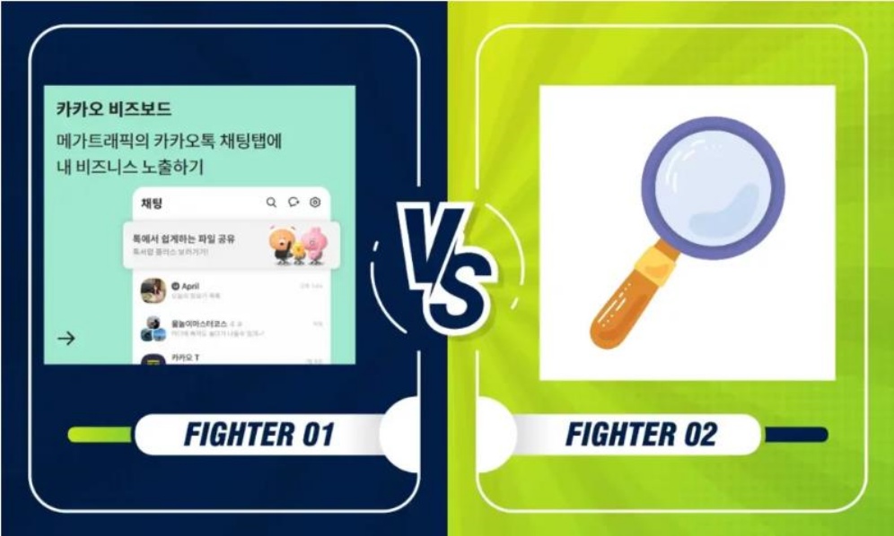 검색광고와의 차이점