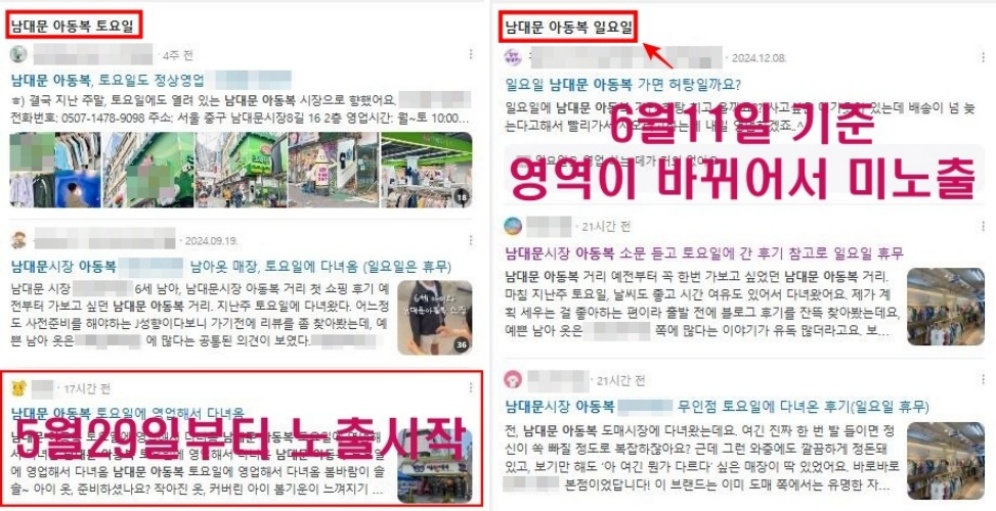 블로그상위노출 조이컨설팅 사례