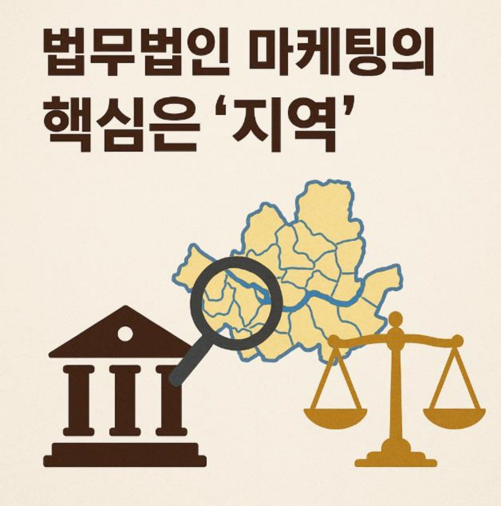 지역 키워드가 핵심