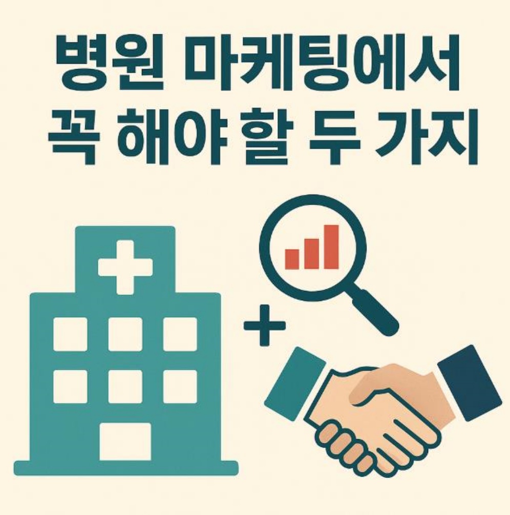 꼭 해야 할 두 가지