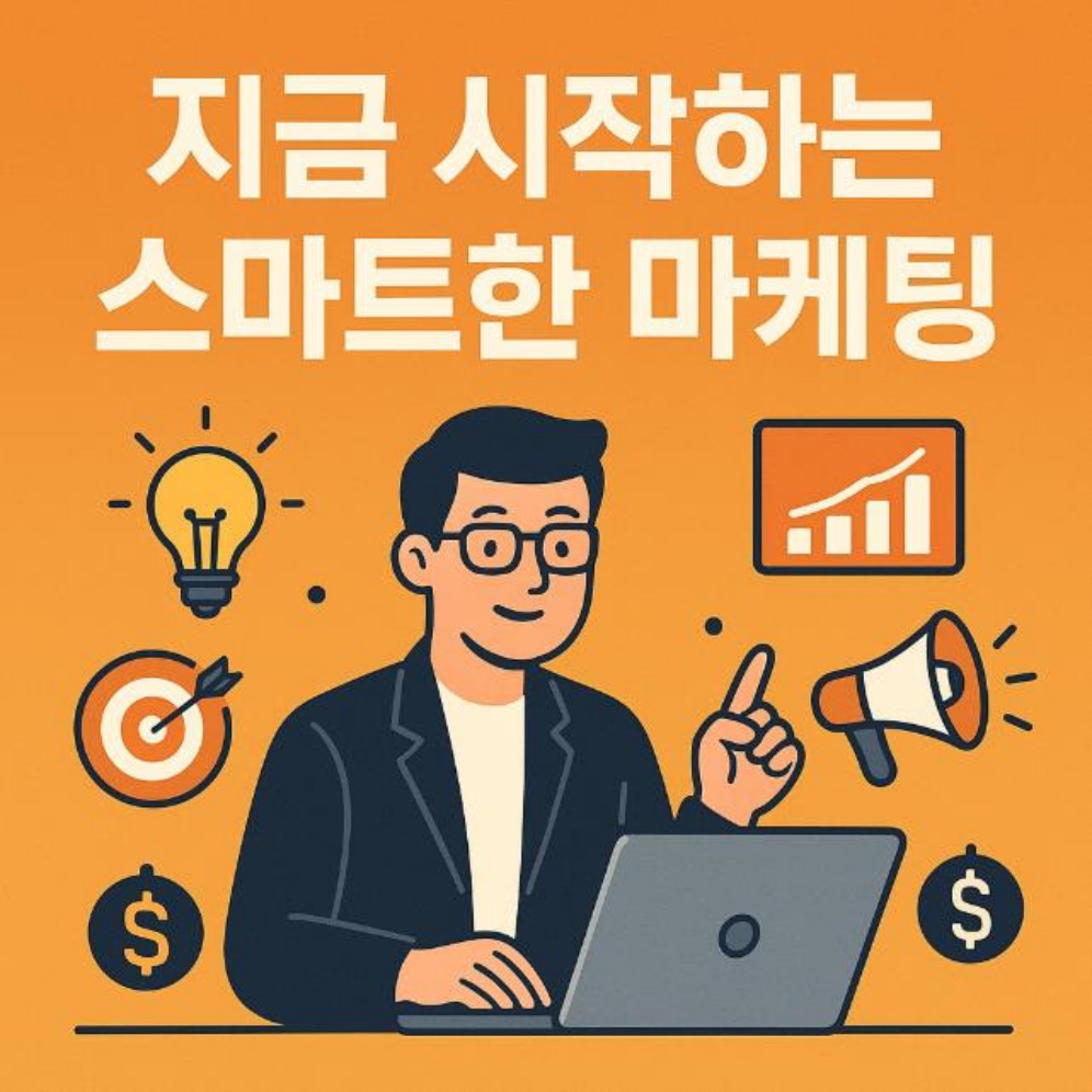 마케팅 루틴