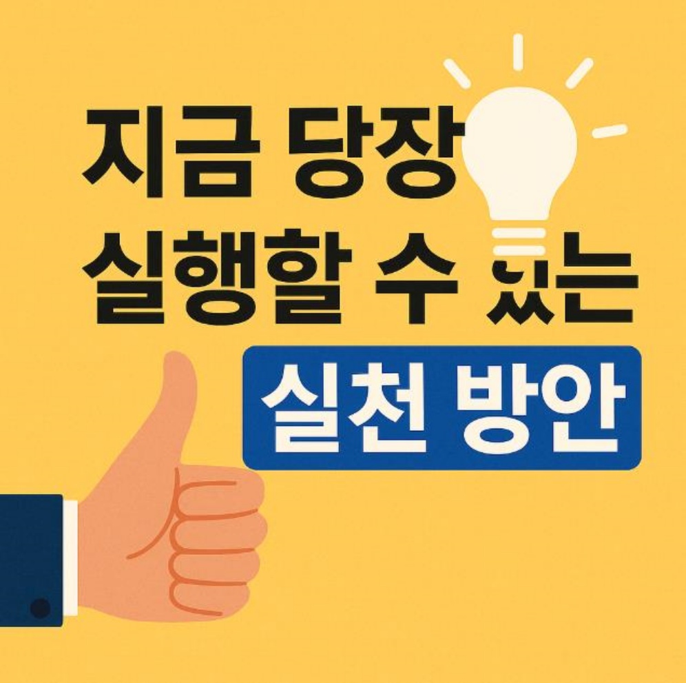 조이컨설팅 제안