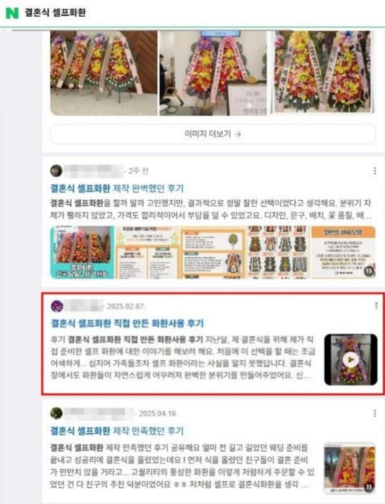 블로그 상위노출