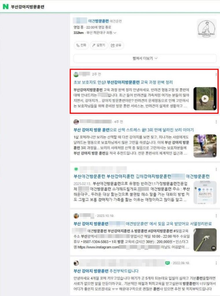 블로그 상위노출의 중요성