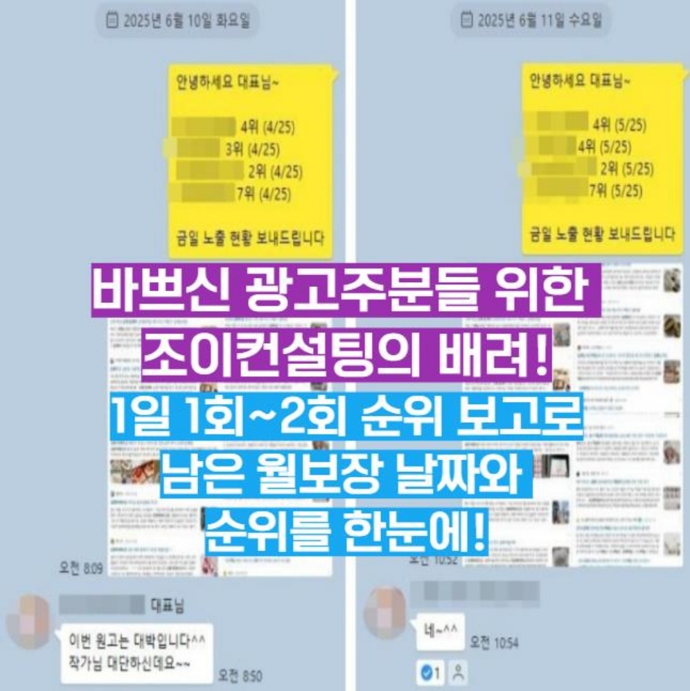 조이컨설팅 핵심
