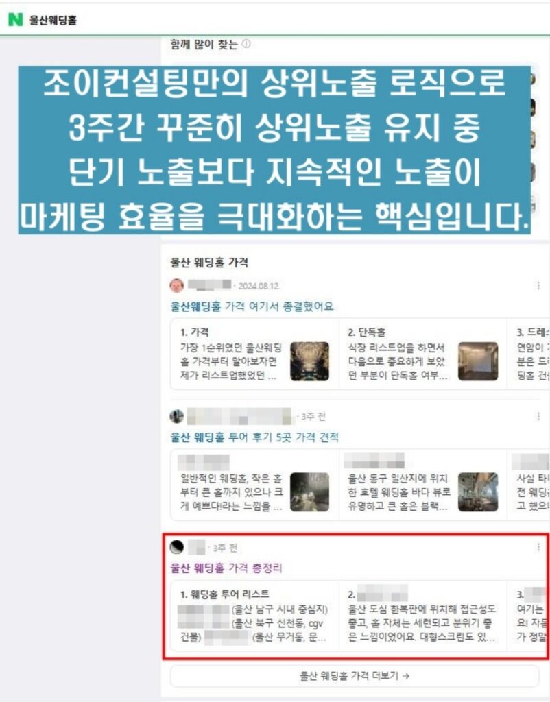 꾸준한 노출이 중요한이유
