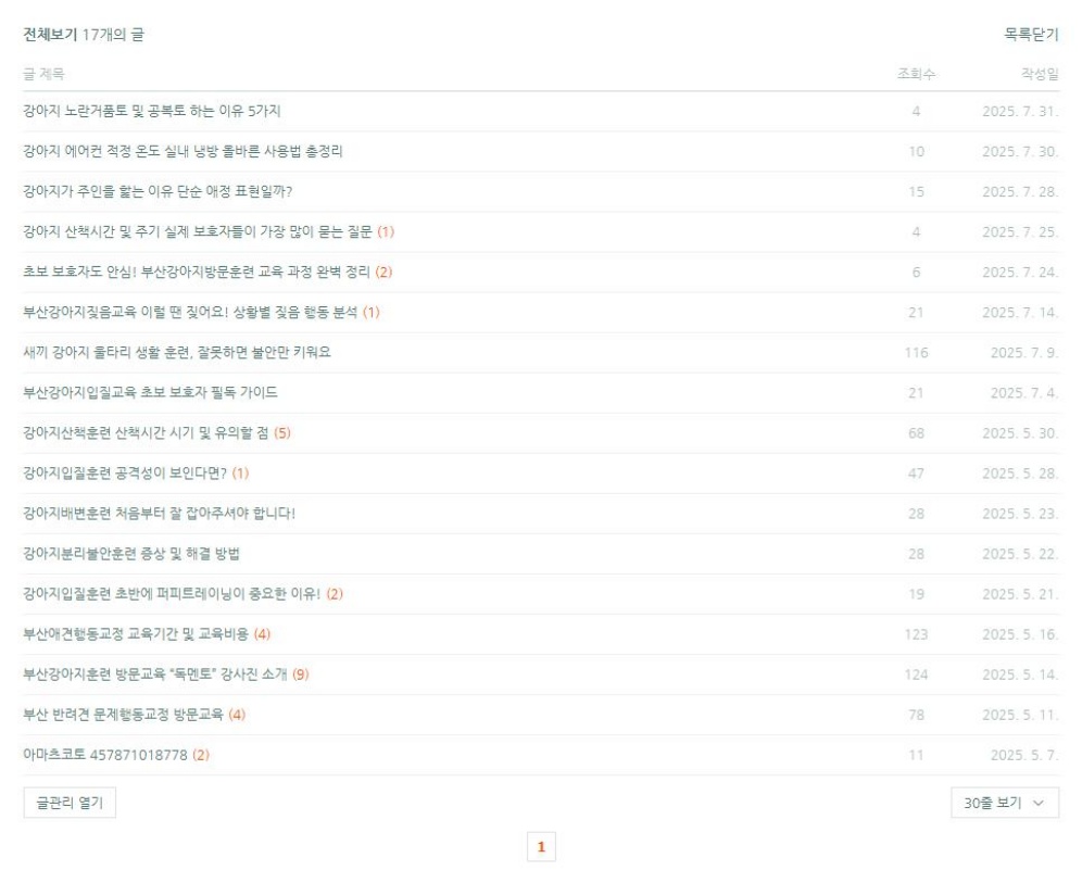 데이터 분석 기반