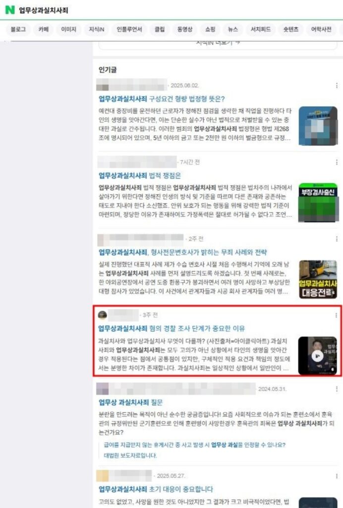 블로그 상승지수