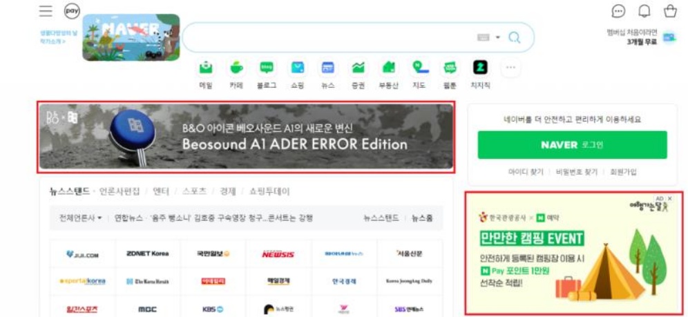네이버 GFA광고