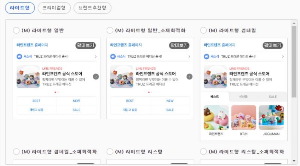 브랜드 검색광고 예산