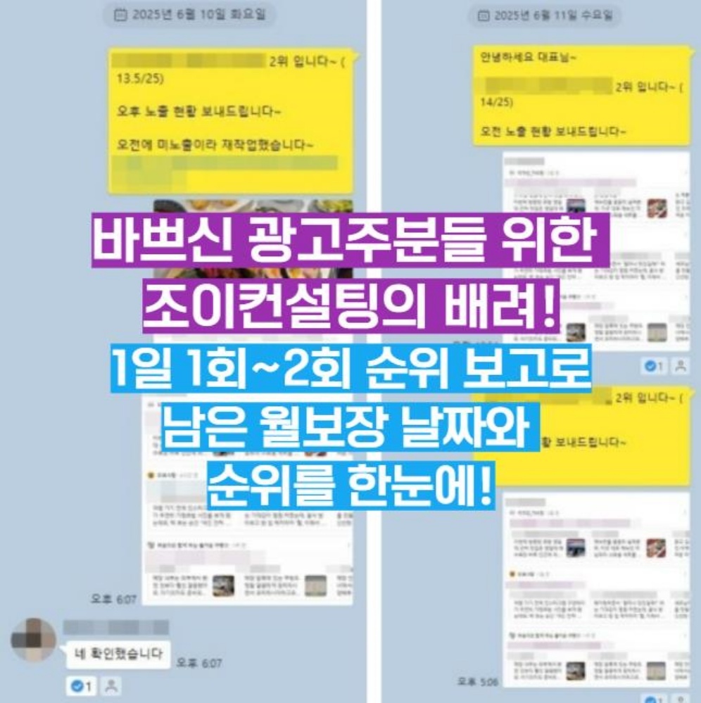 광고주와 소통