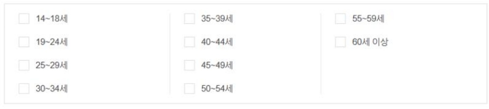 연령 타겟 예시