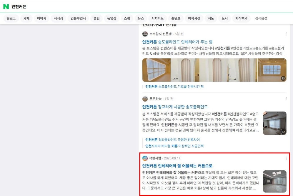 확실한 상위노출