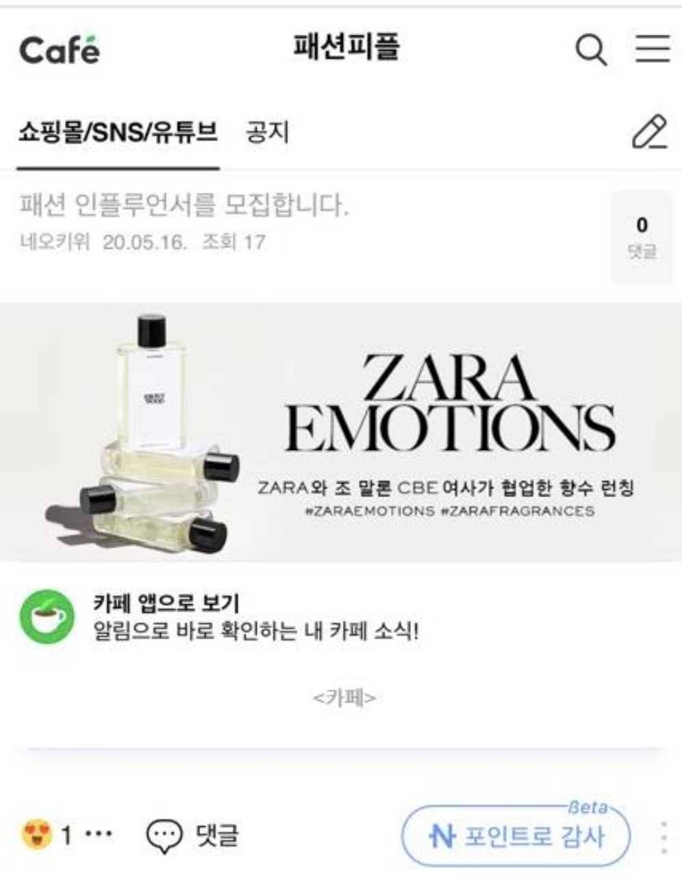 채널 연동 예시