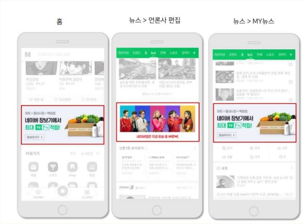 모바일 메인 화면