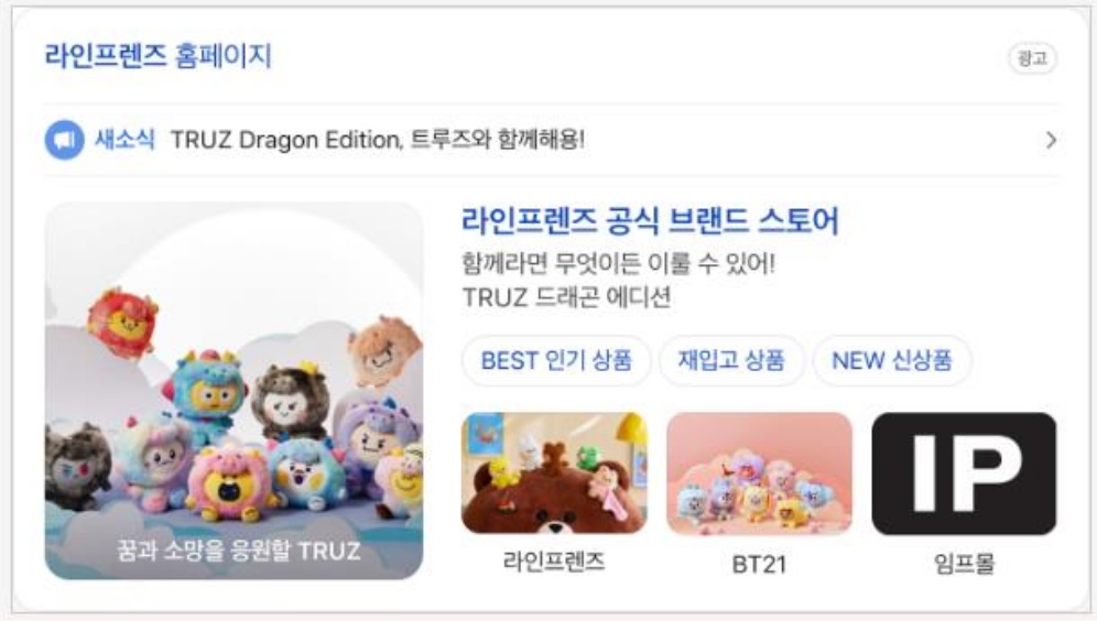 브랜드 검색광고 라이트형 (모바일/PC)