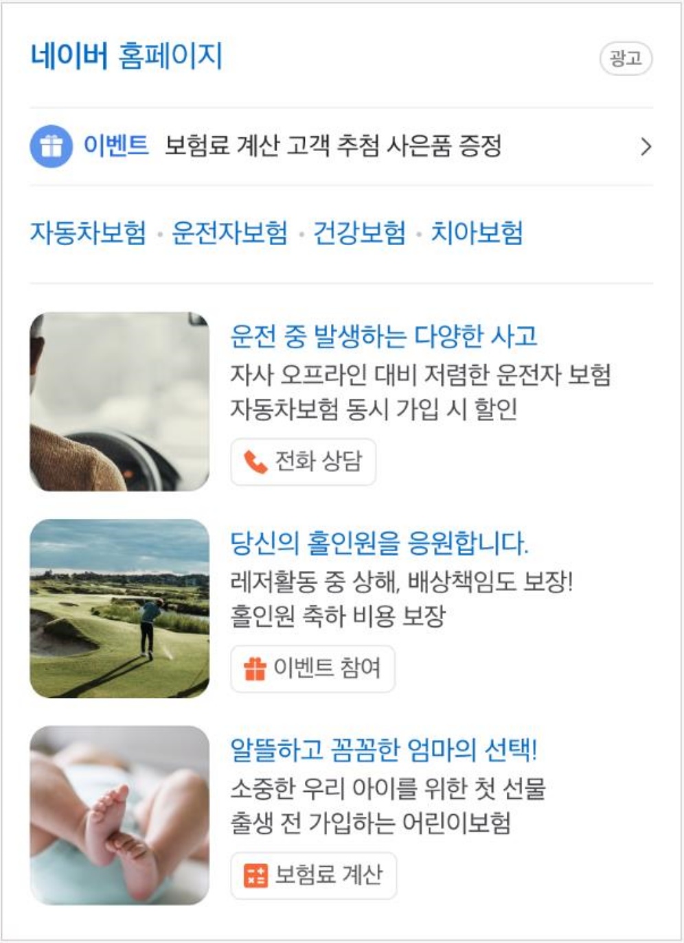 브랜드 검색광고 리스트형