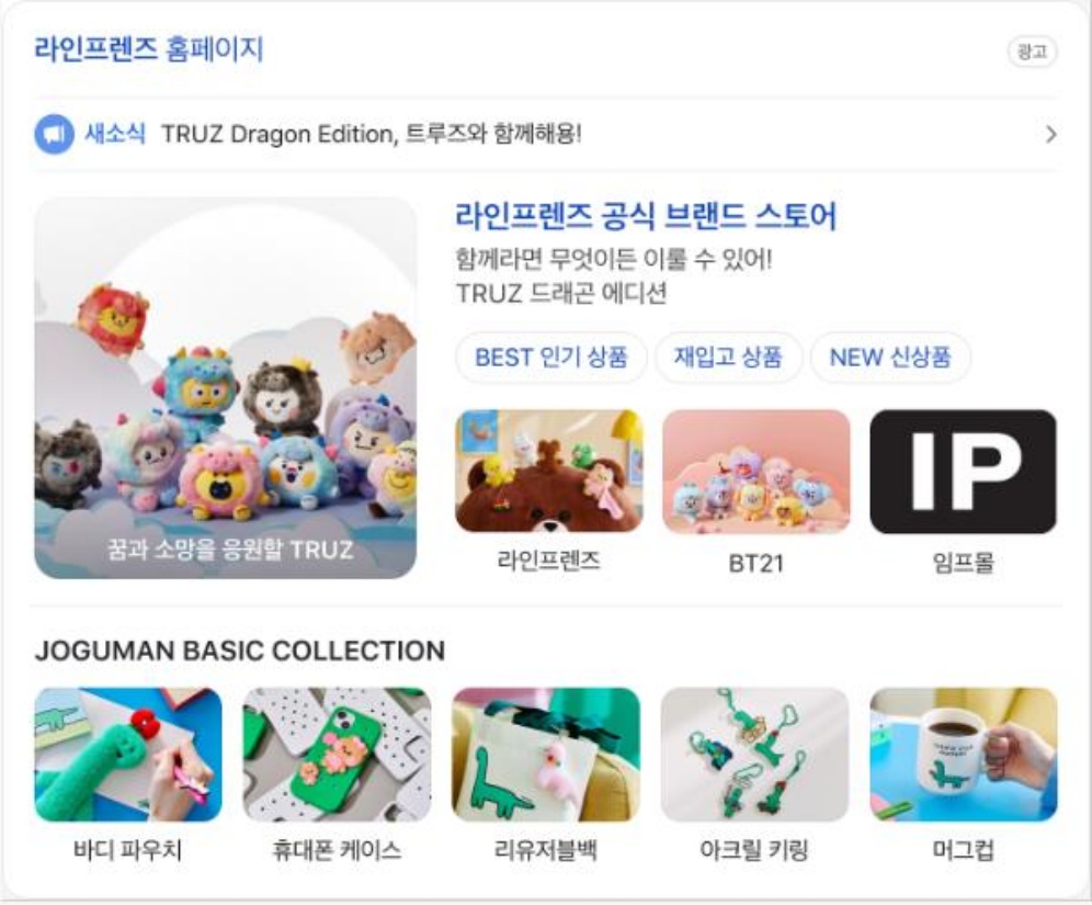 브랜드 검색광고 썸네일형