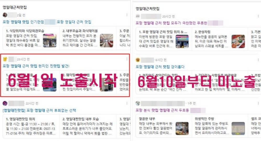 네이버 스마트블록