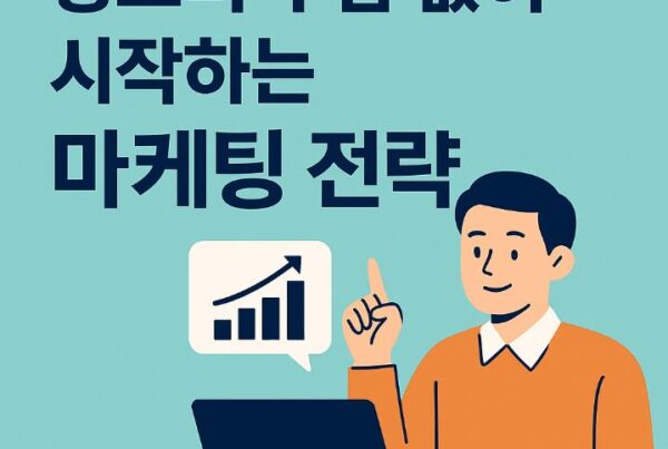 네이버 마케팅