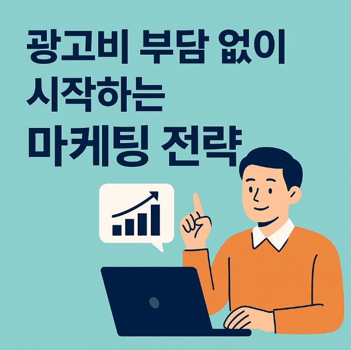 네이버 마케팅