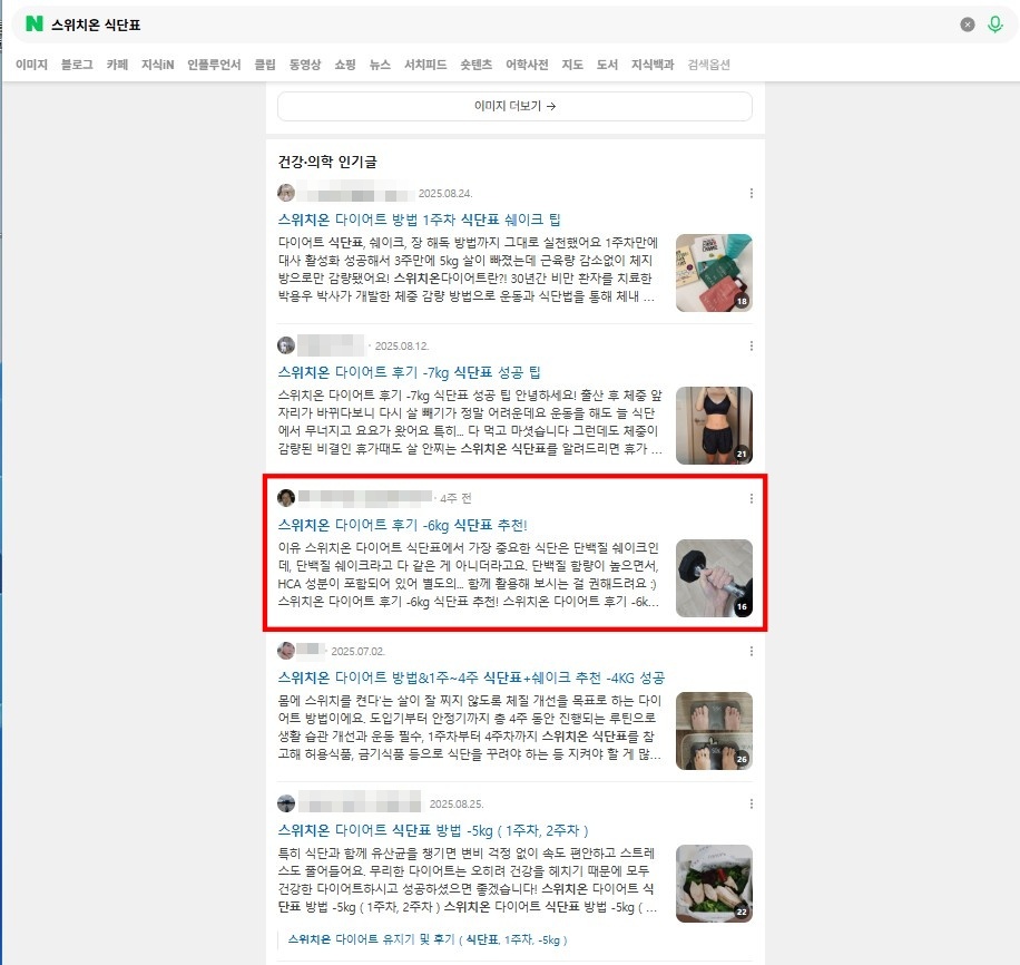 건강기능식품 마케팅