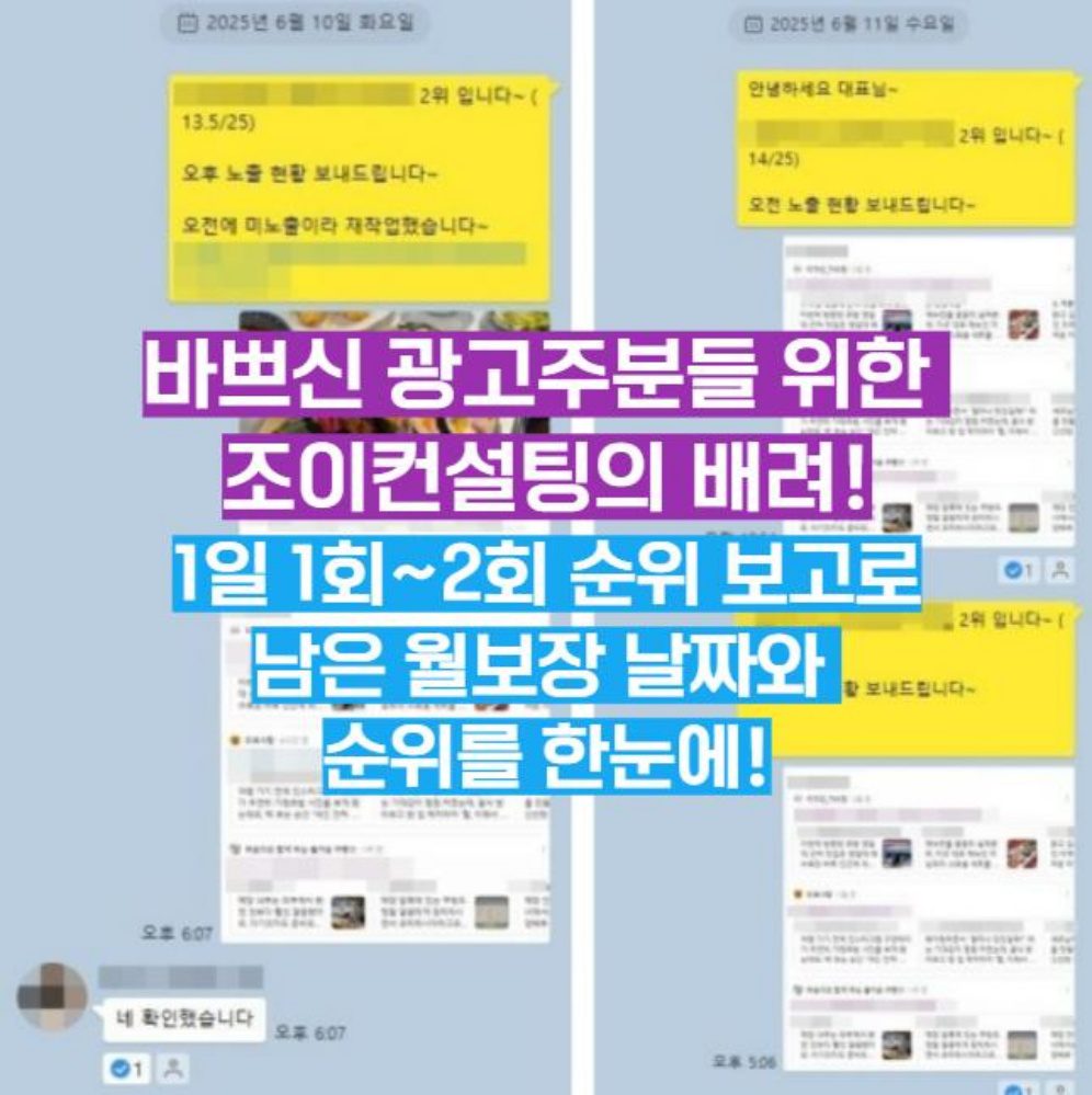 Batch 5 광고주 1일 2회 보고 이미지