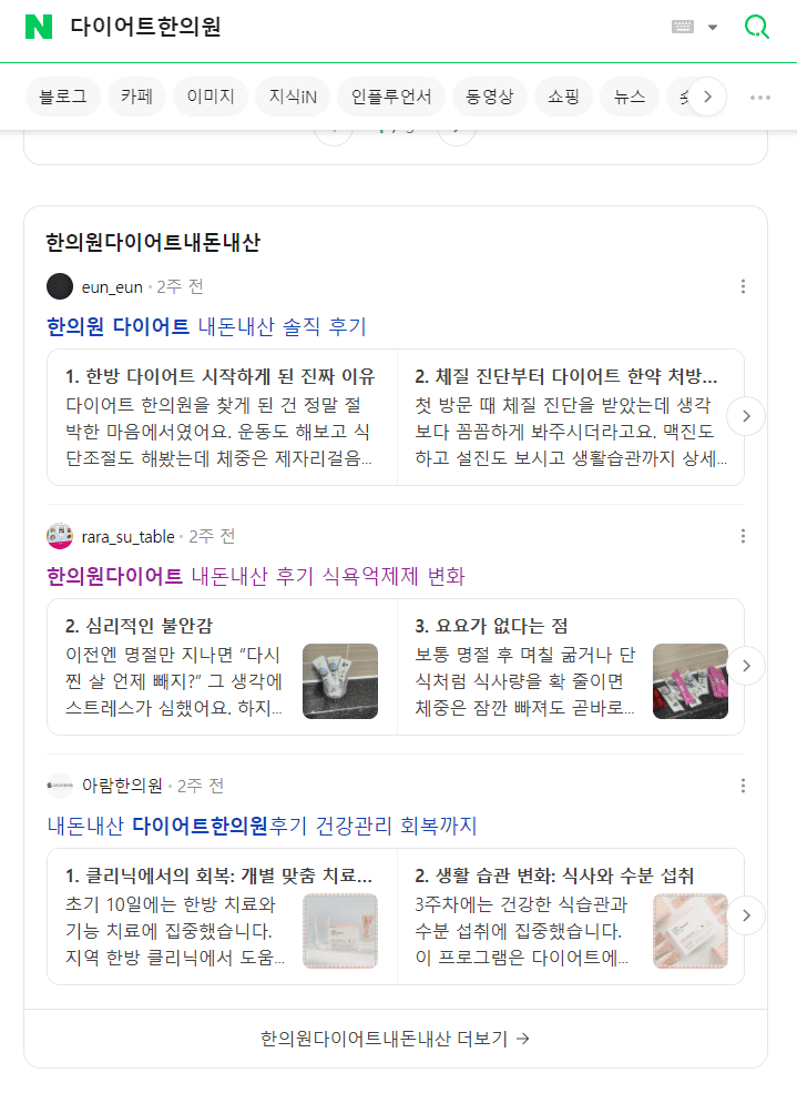 네이버 알고리즘