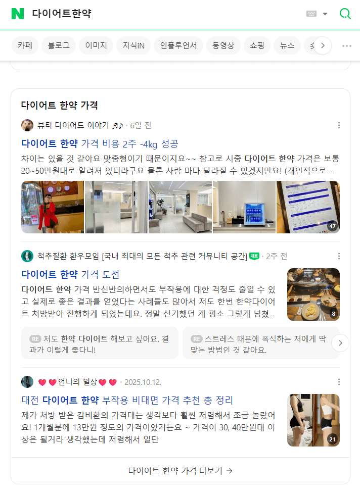 네이버 알고리즘